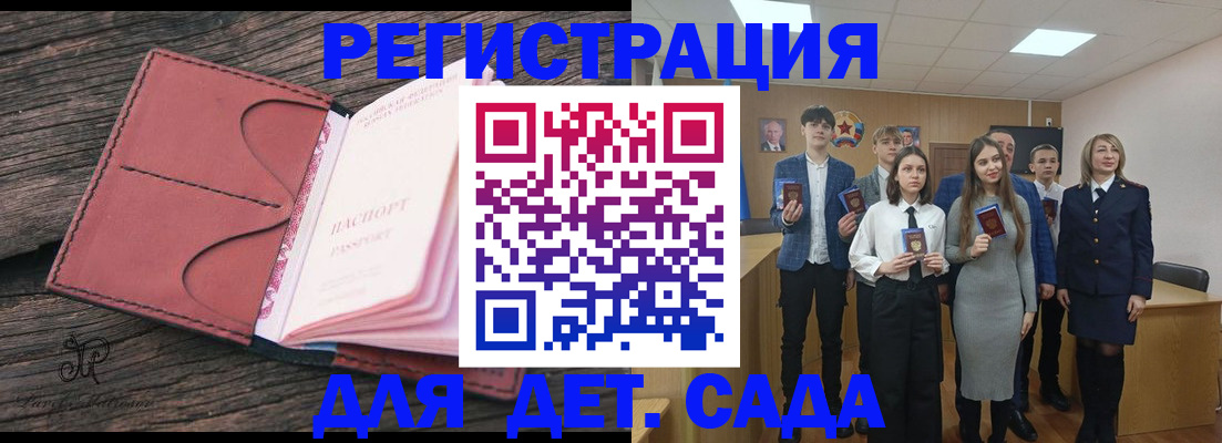 прописка 2025 в Асбесте
