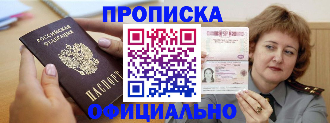 временная регистрация надежно в Асбесте