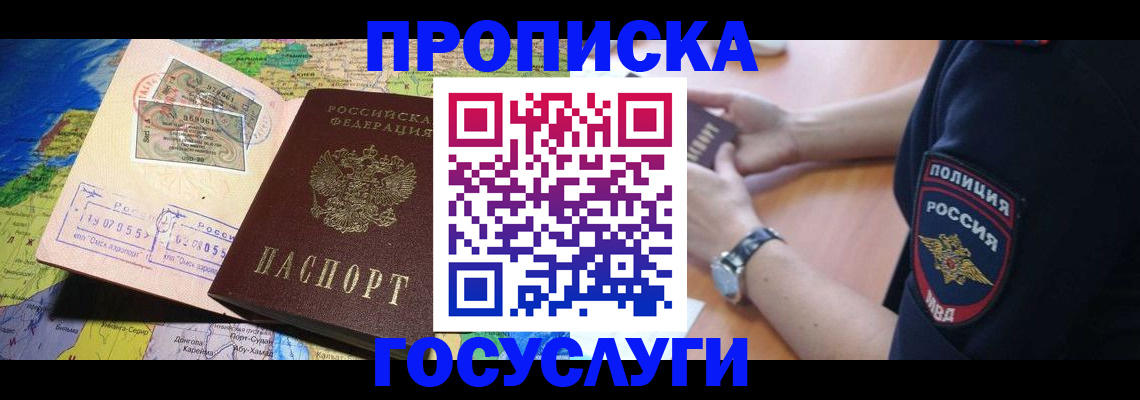 временная регистрация собственник в Асбесте