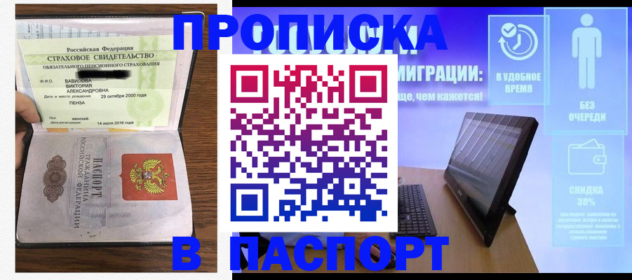 регистрация в Асбесте