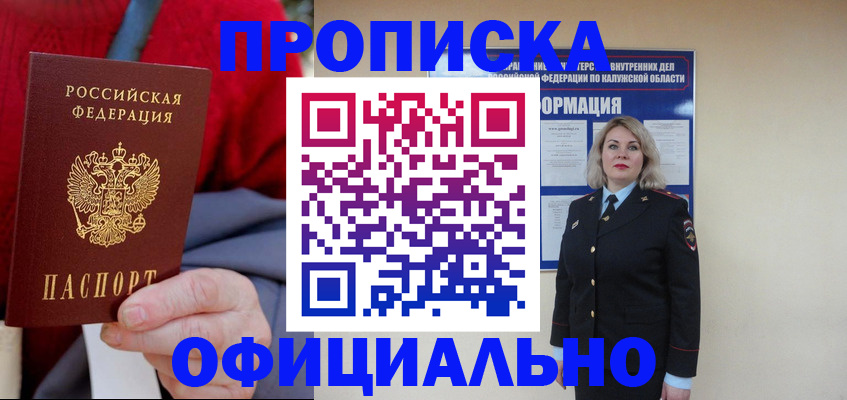 временная регистрация в квартире в Асбесте