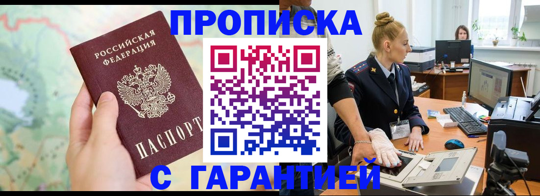 временная регистрация для школы в Асбесте