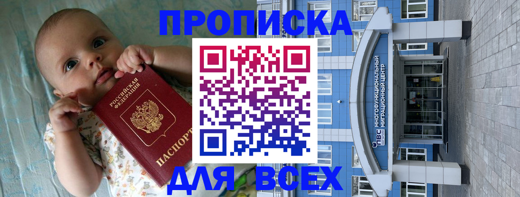 пропишу в квартире в Асбесте