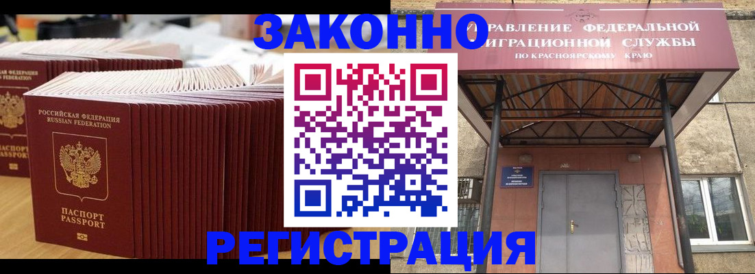 прописка ребенка в Асбесте