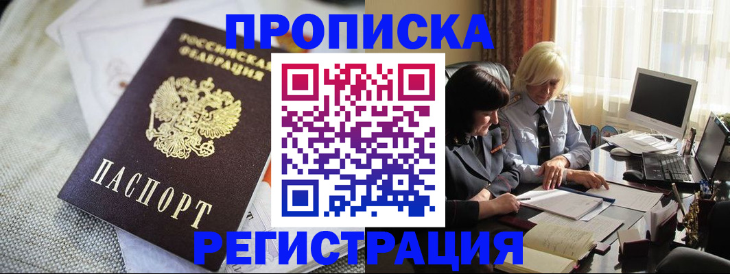 найти адрес прописки в Асбесте