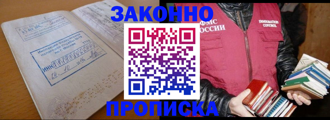 прописка для школы в Асбесте